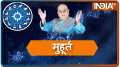 26 January 2022: Know today's auspicious time