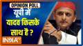 UP Election 2022 Opinion Poll: Whom will the Yadav voters support this time?