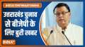  Uttarakhand Election Results 2022: CM Dhami loses Khatima seat