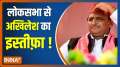 Akhilesh Yadav resigns as Lok Sabha MP from Azamgarh, to continue as Karhal MLA