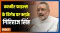 'The Kashmir Files' | Agenda-setters stand exposed, says Union Minister Giriraj Singh