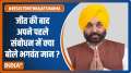 Punjab Election 2022: Opposition will have to respect 3 crore Punjabis, says Bhagwant Mann