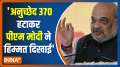 PM Modi showed valour by scrapping Article 370, says Amit Shah | The Kashmir Files 
