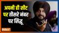  Punjab Election 2022: Sidhu trails at third spot in Amritsar East