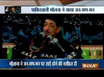 Aaj Ka Viral: Pak Muslim cleric sings 