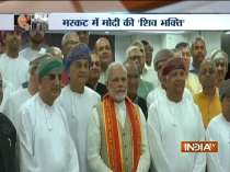 PM Modi visits Shiva Temple in Muscat