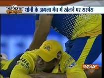 IPL 2018: MS Dhoni doubtful for Chennai Super Kings