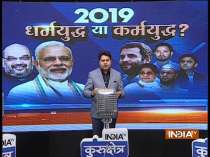 Kurukshetra: Special debate on Dharmayuddh or Karmayuddh in 2019 elections