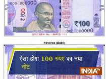 RBI to issue new 100 Rupees note soon with motif of 