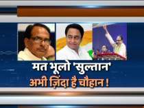 ‘Tiger Zinda Hai’, Shivraj Singh Chouhan assures party workers after Assembly Poll defeat
