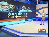 IndiaTV-CNX Opinion Poll 2019 |BJP to lose Muslim voters in Uttar Pradesh