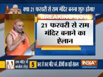 Ram mandir construction work to start from Feb 21, says Swami Swaroopanand