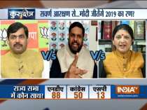 Kurukshetra | Jan 9, 2019 | Congress, SP support Quota reservation bill in Rajya Sabha