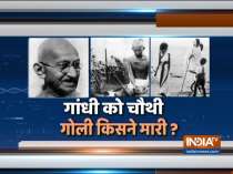 Mahatma Gandhi Death Anniversary: The day when Mahatma Gandhi was shot dead by Godse
