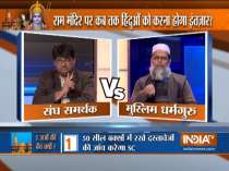Ayodhya Land Dispute: Hearing adjourned till Jan 29 (Debate)