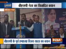 BSP leader makes a controversial statement during a public meeting in UP