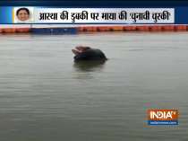 BSP supremo Mayawati and Akhilesh Yadav takes a jibe at PM Modi over his holy dip in Sangam
