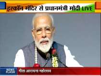 Delhi: PM Modi at ISKCON temple says, 