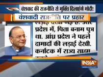 Arun Jaitley takes a jibe at Congress over familyism