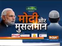 Modi Aur Musalman: Will there be a polarization of Muslim votes in Lok Sabha Elections 2019?