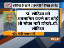 PM Modi attacks Samajwadi party, says they are betraying the principles of Dr. Ram Manohar Lohia
