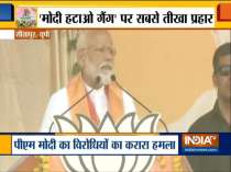 PM Modi takes on opposition in his rally in Sitapur, UP
