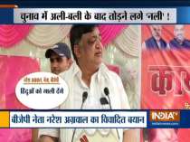 BJP leader Naresh Agarwal slams Azam Khan, says he should be renamed as 