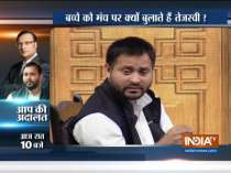 Nitish Kumar was made CM because we were comitted to our decision, says Tejashwi Yadav