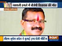 Chhattisgarh: BJP MLA, 4 security men killed in Naxal attack, CM calls an emergency meeting
