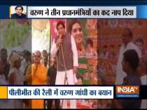 Varun Gandhi: There have been several Prime Minister from my family but no one could be like Modi