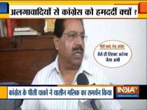 Congress leader PC Chacko comes out in support of separatist leader Yasin Malik