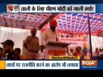 Bhopal: Navjot Singh Sidhu stirs fresh controversy, says, 