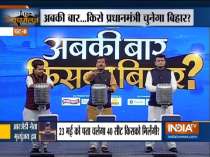 Bihar Sammelan: Wach IndiaTV special show on Lok Sabha Election from Bihar