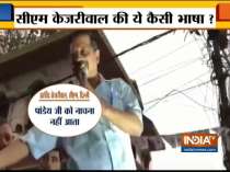 Manoj Tiwari dances well, we should not give him votes: Kejriwal