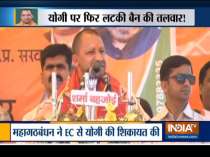 EC issues notice to UP CM Yogi Adityanath over his "Babar ki aulad" comment