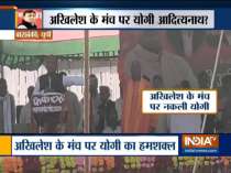 UP: Akhilesh Yadav brings duplicate Yogi Adityanath in Barabanki rally