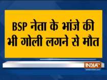 BSP leader along with his nephew shot dead in Bijnor, UP