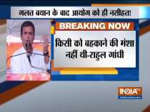 Congress President Rahul Gandhi denies poll code violation in Shahdol