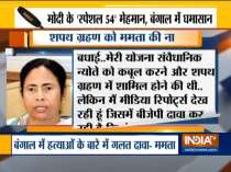 Mamata Banerjee changes her decision at the last moment, will not attend Modi