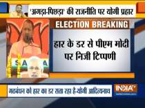 Yogi Adityanath slams Opposition over Mayawati