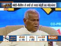 PM Modi did not fulfill his promise he made with the people of Bihar, says Jitan Ram Manjhi