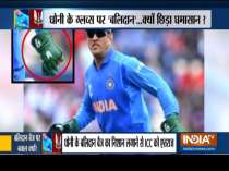 2019 World Cup: Request Dhoni to remove Army Insignia from gloves, ICC asks BCCI