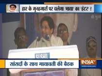 Mayawati calls for meeting to discuss poll drubbing