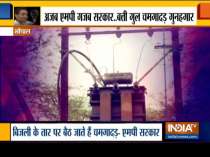 Unscheduled power cuts haunting Congress Govt in MP, Kamal Nath govt blames bats