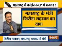 Congress NCP can get a big shock as Girish Mahajan assures to be in contact of 25 BJP MLAs in Maharashtra