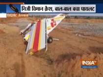 Plane crash in Telangana Siddipet, no casualties