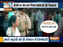 West Bengal CM Mamata Banerjee gets angry over 