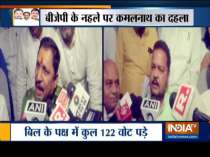 Two BJP MLAs support Kamal Nath govt during voting on bill in Madhya Pradesh