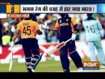 Mehbooba Mufti blames orange jersey for Indian cricket team