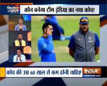 BCCI invites fresh applications for Team India head coach, support staff
